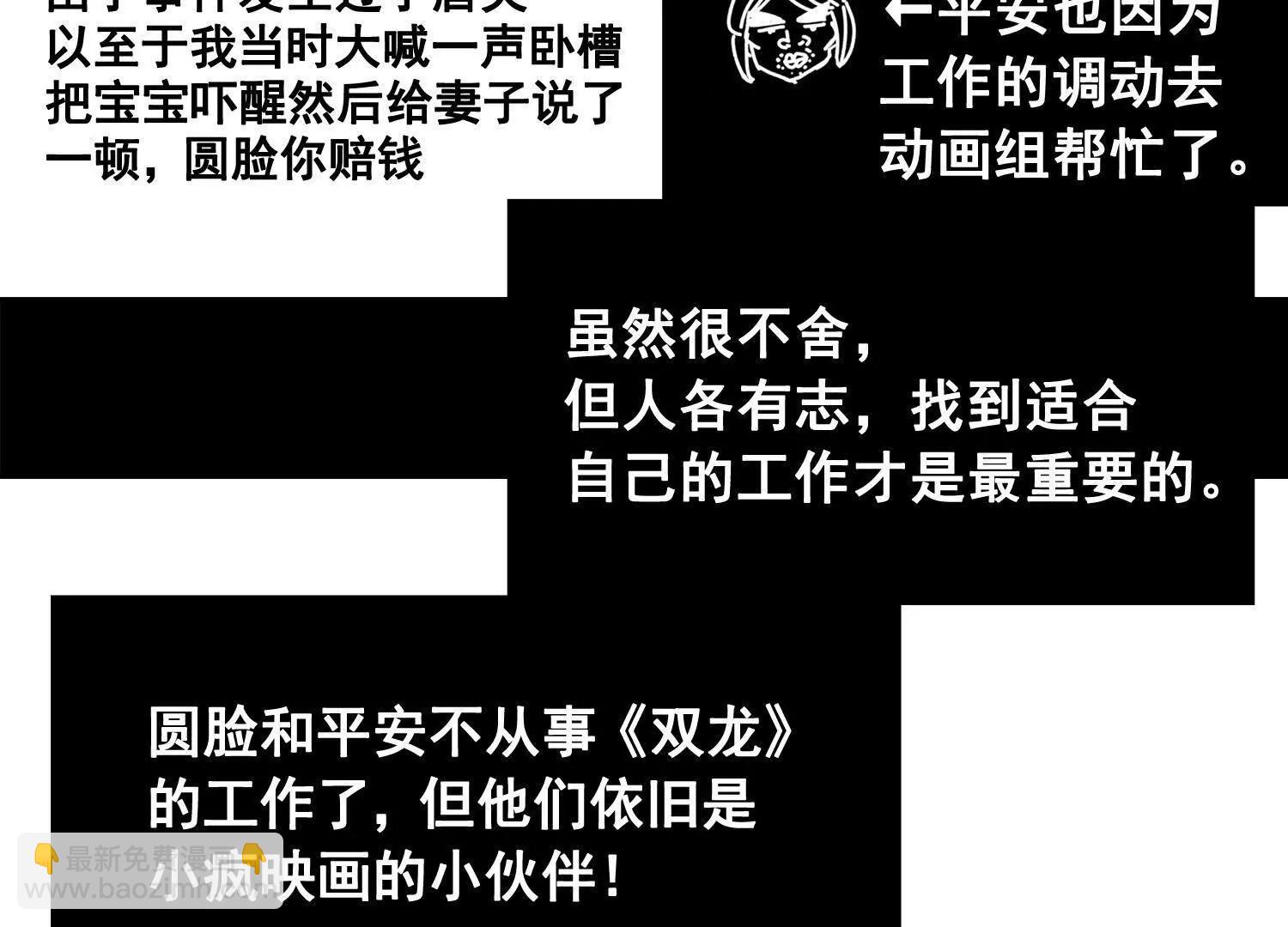 番外1：新的开始！(1/2)-第180话