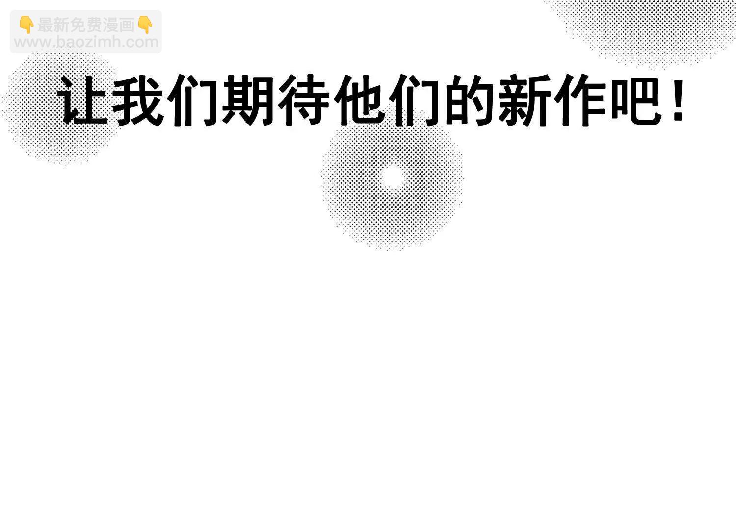 番外1：新的开始！(1/2)-第180话