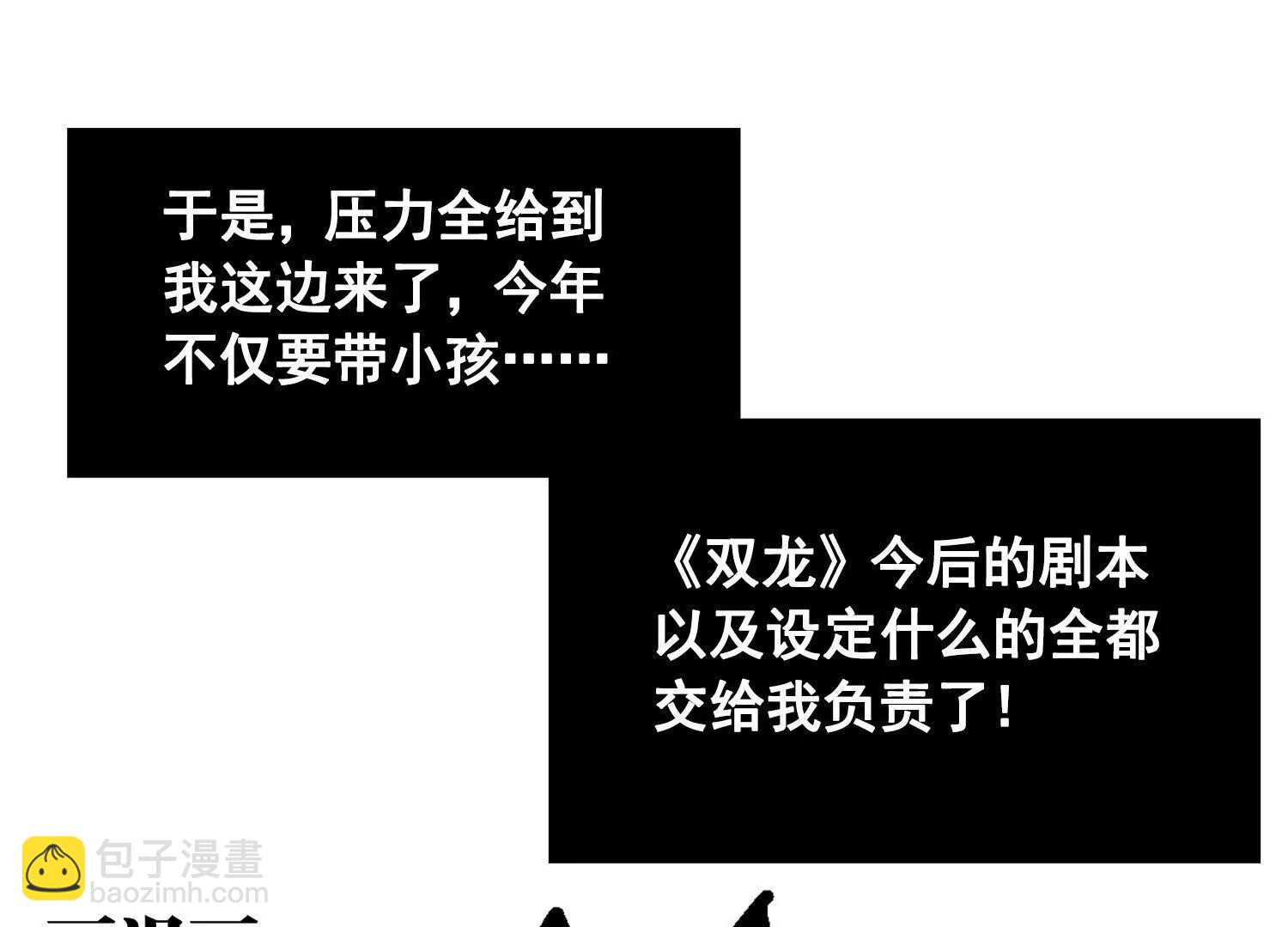 番外1：新的开始！(1/2)-第180话