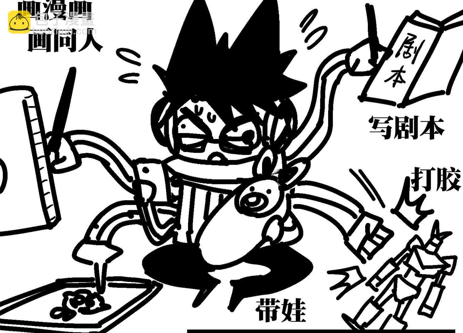 番外1：新的开始！(1/2)-第180话