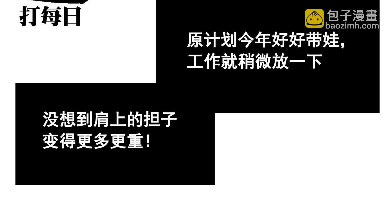 番外1：新的开始！(1/2)-第180话