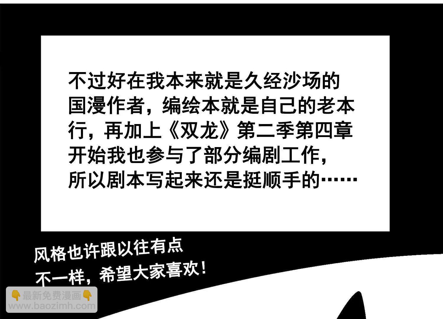番外1：新的开始！(1/2)-第180话
