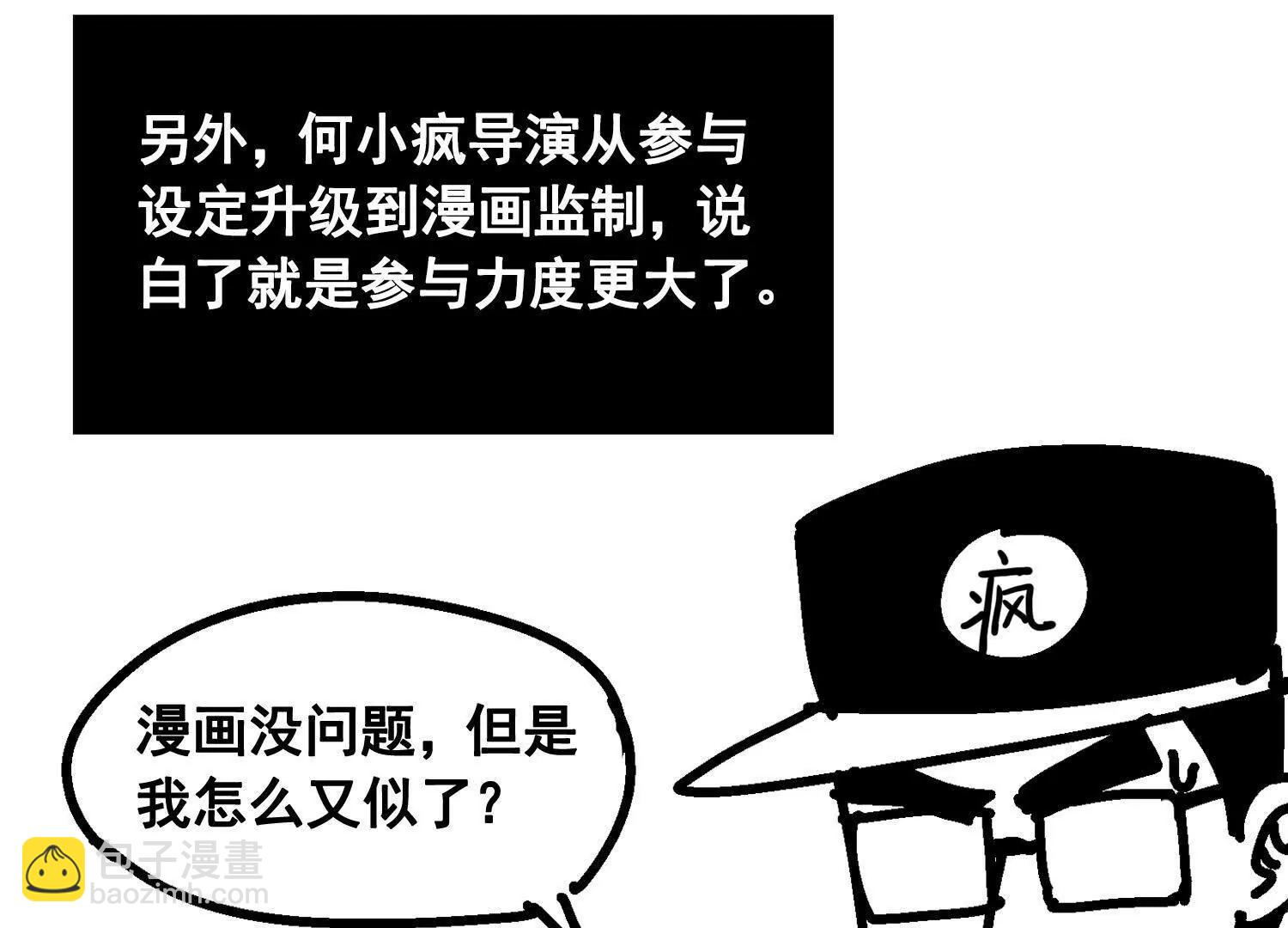 番外1：新的开始！(1/2)-第180话