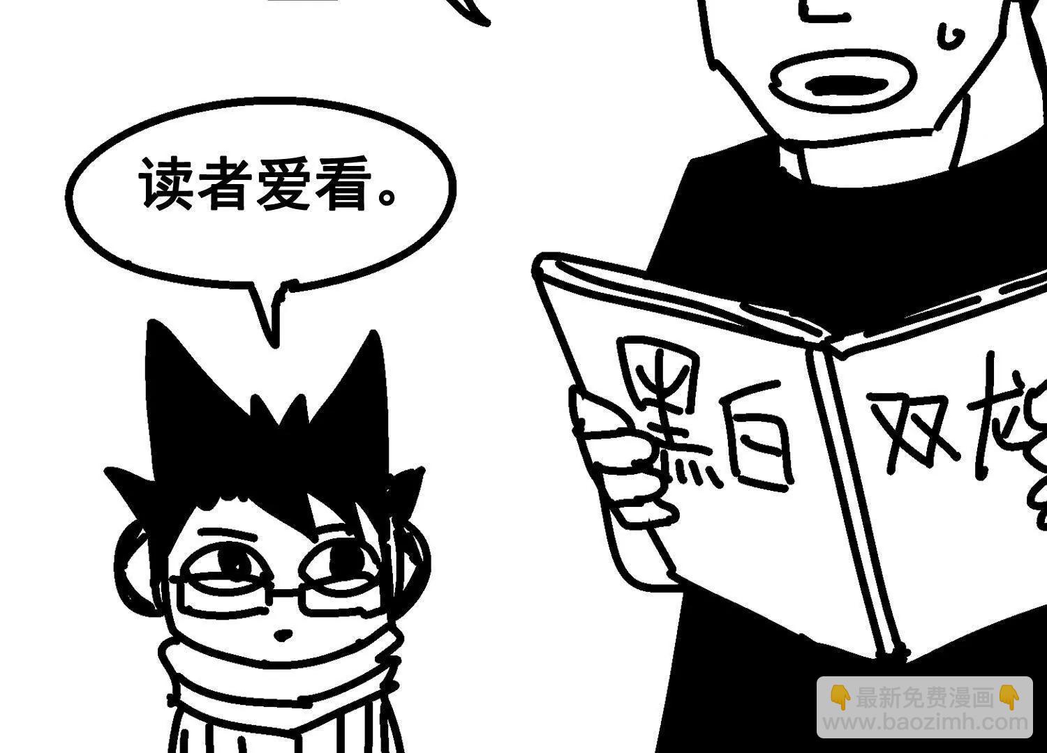 番外1：新的开始！(1/2)-第180话