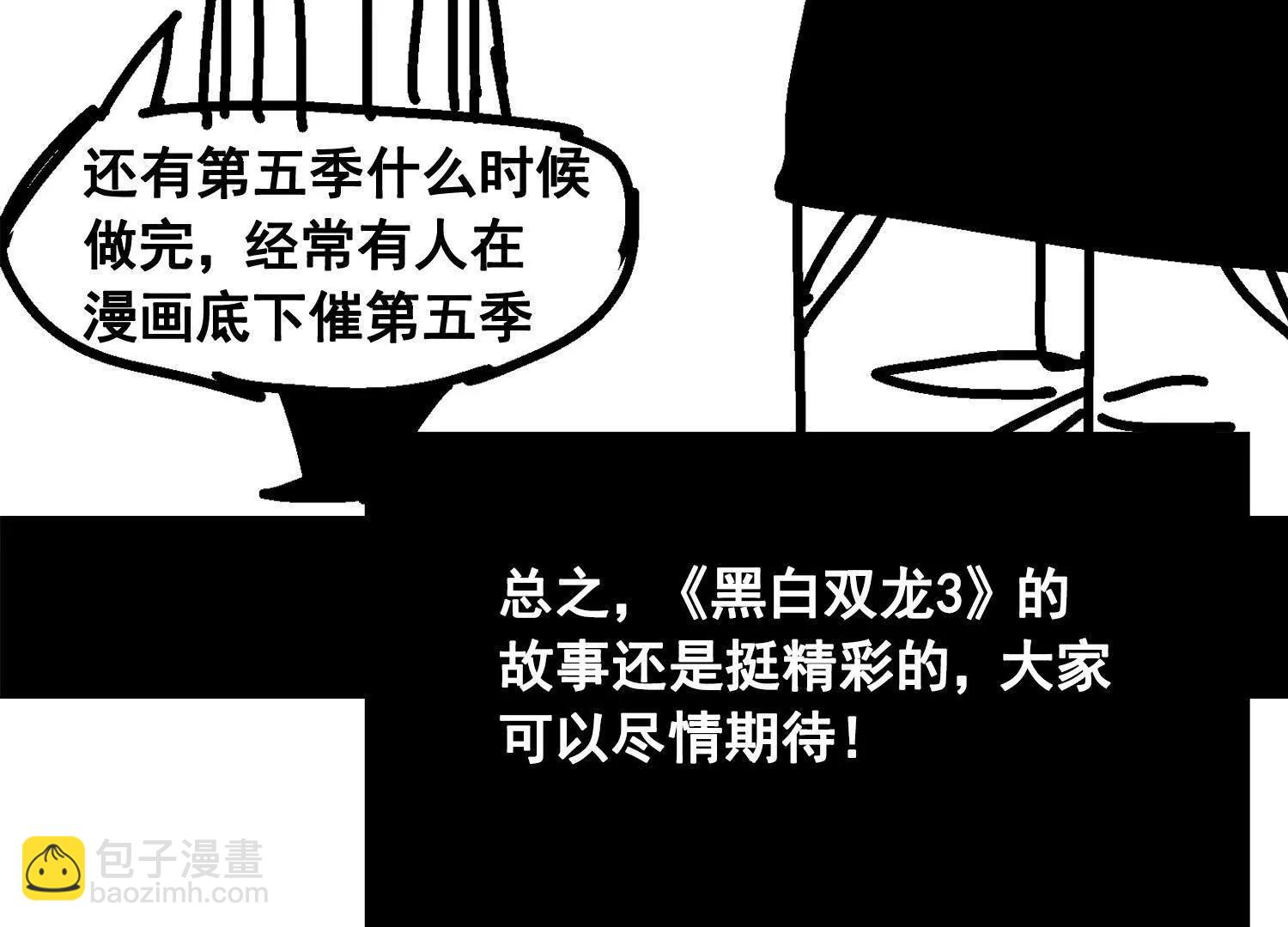 番外1：新的开始！(1/2)-第180话