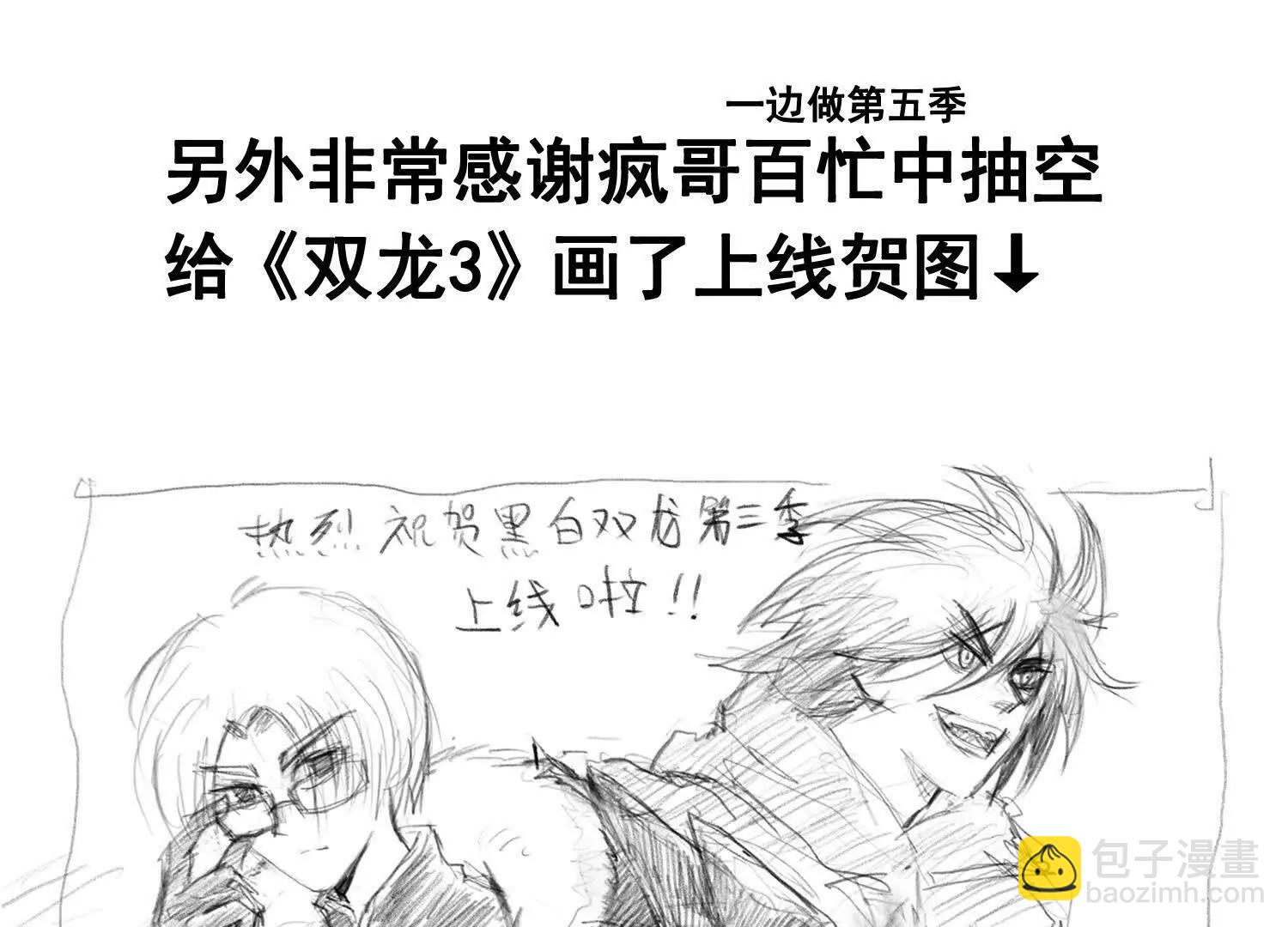 番外1：新的开始！(1/2)-第180话