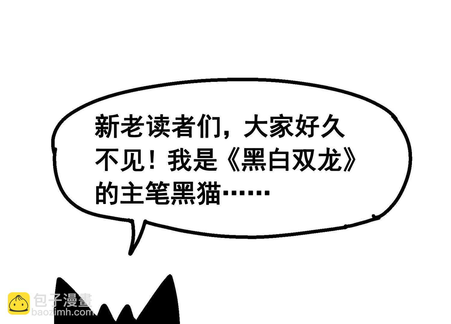 番外1：新的开始！(1/2)-第180话