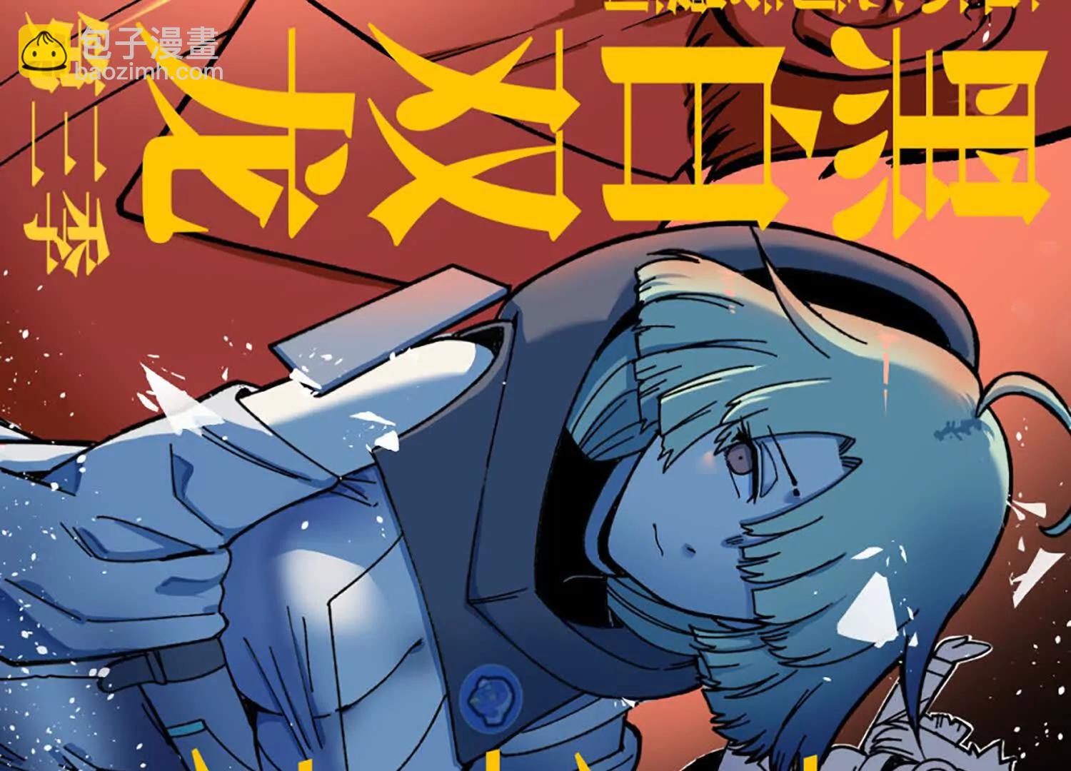 番外1：新的开始！(1/2)-第180话