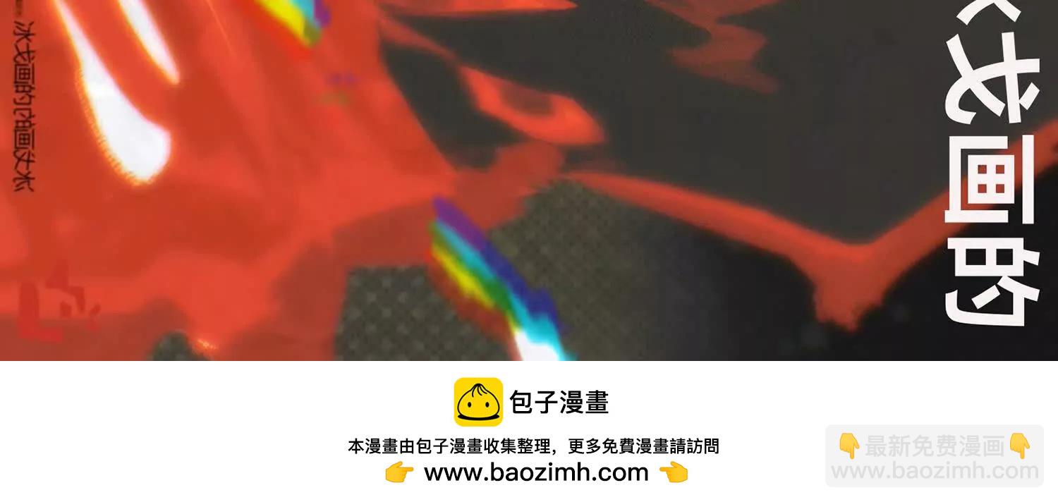 番外1：新的开始！(1/2)-第180话