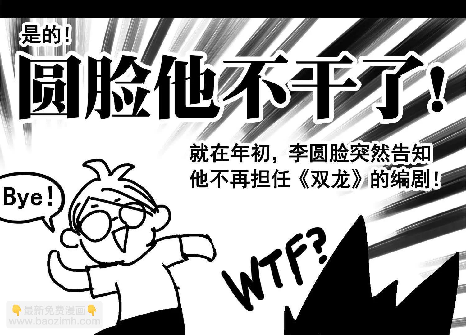 番外1：新的开始！(1/2)-第180话