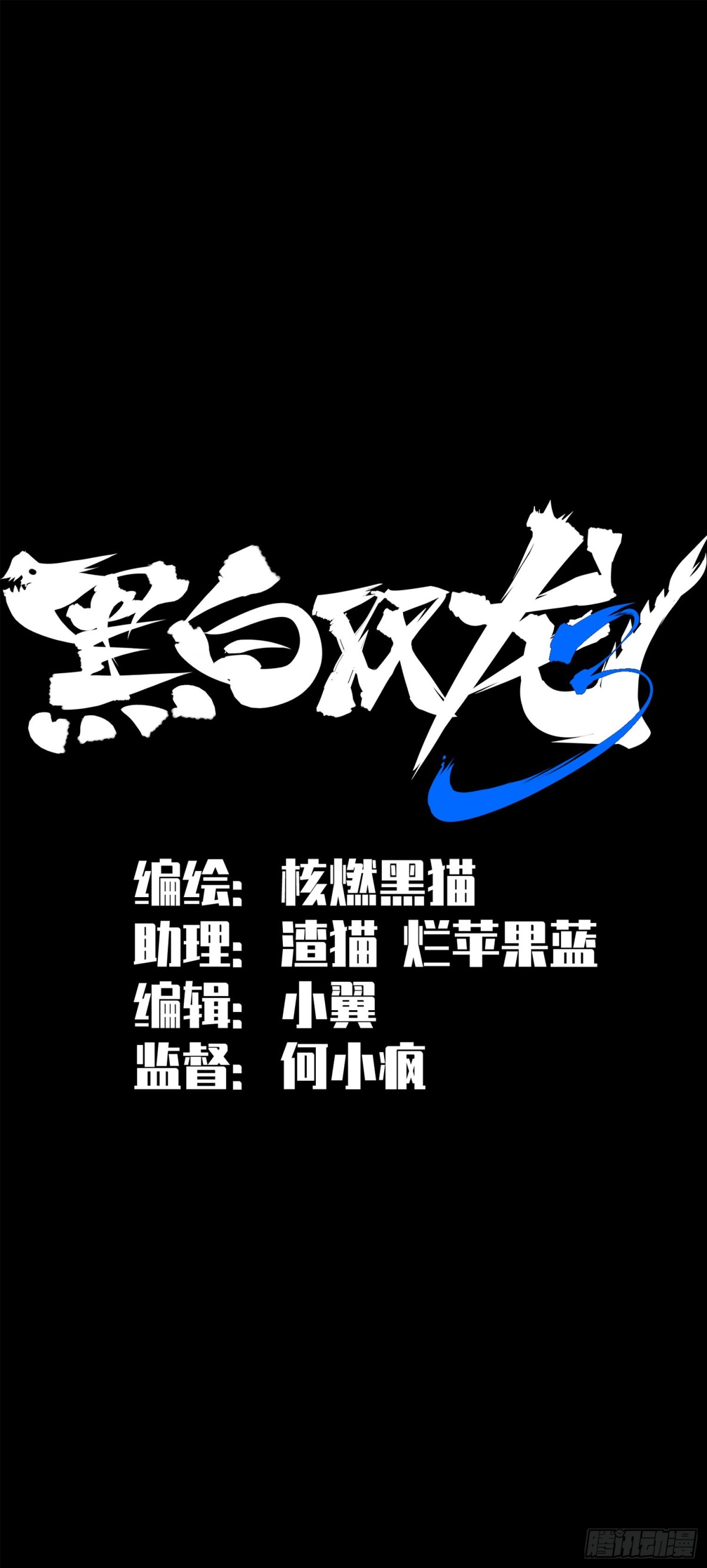 第三部 1章8话 黑夜终会降临(1/2)-第182话