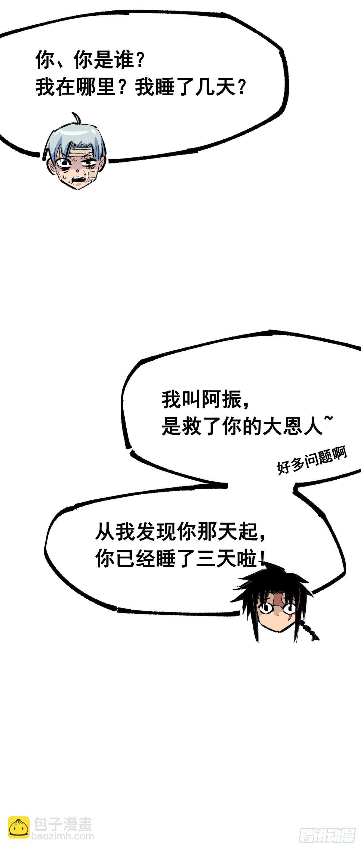 第三部 1章8话 黑夜终会降临(1/2)-第182话
