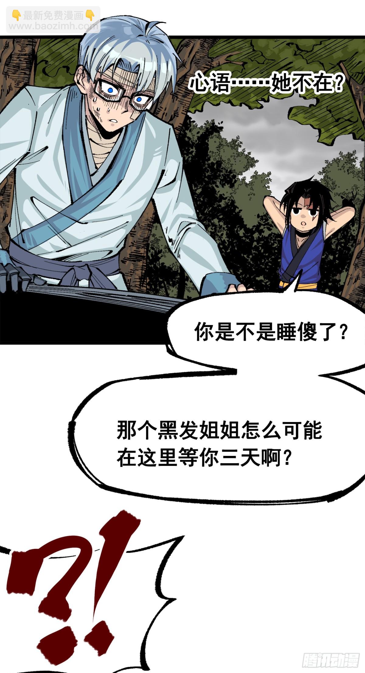 第三部 1章8话 黑夜终会降临(1/2)-第182话