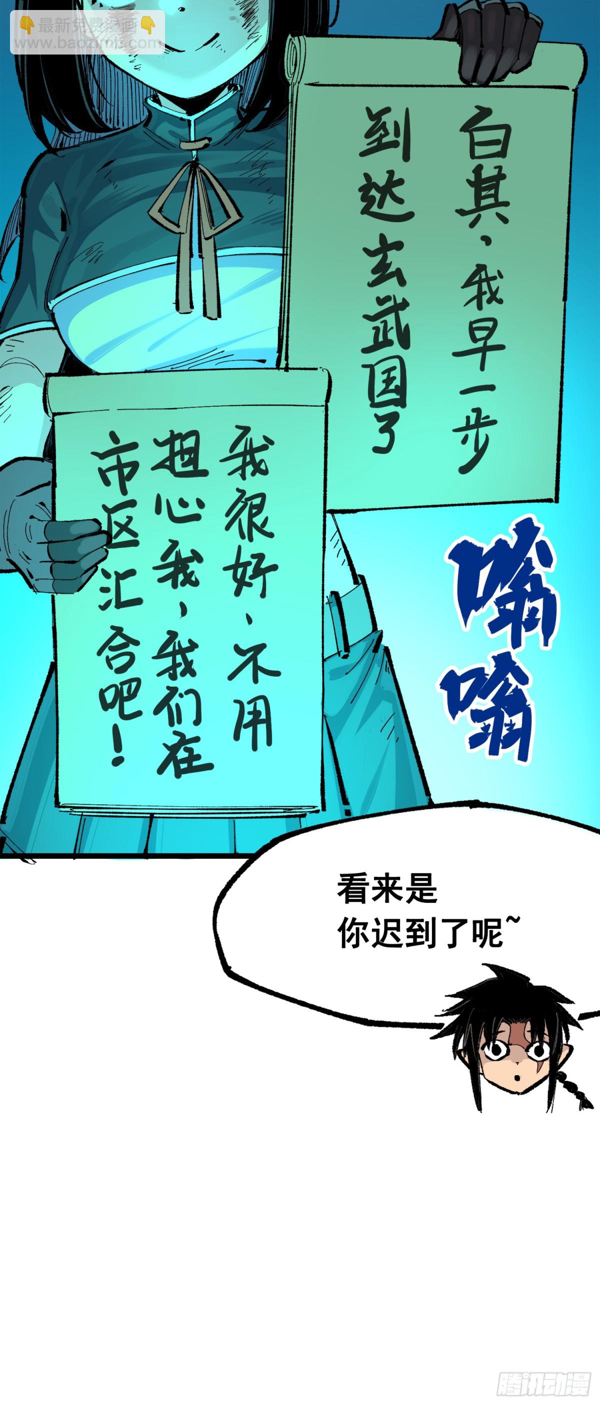 第三部 1章8话 黑夜终会降临(1/2)-第182话