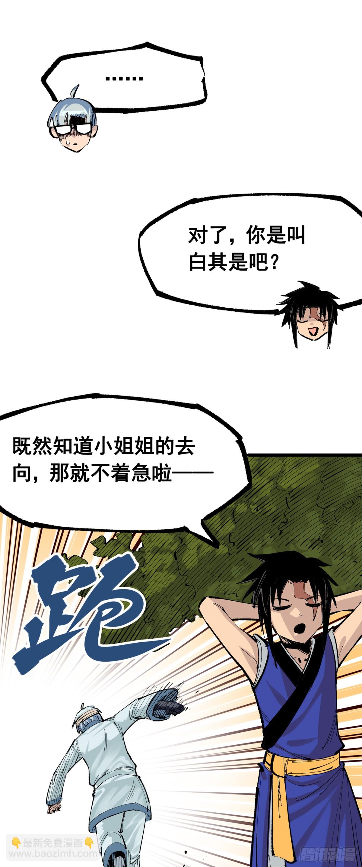 第三部 1章8话 黑夜终会降临(1/2)-第182话