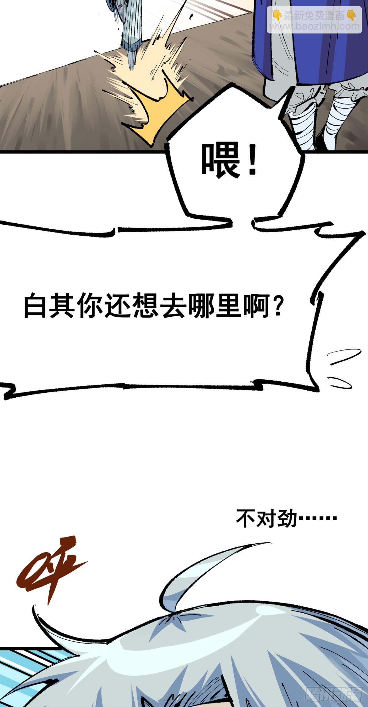 第三部 1章8话 黑夜终会降临(1/2)-第182话