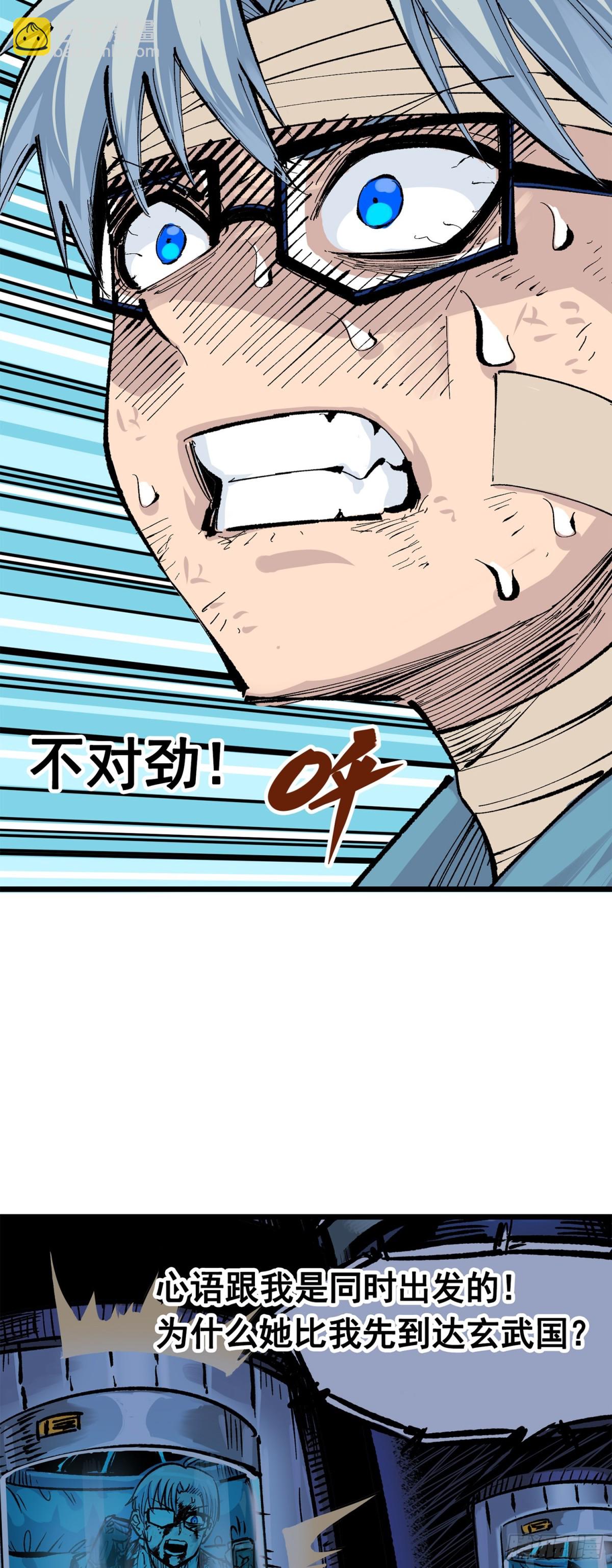 第三部 1章8话 黑夜终会降临(1/2)-第182话