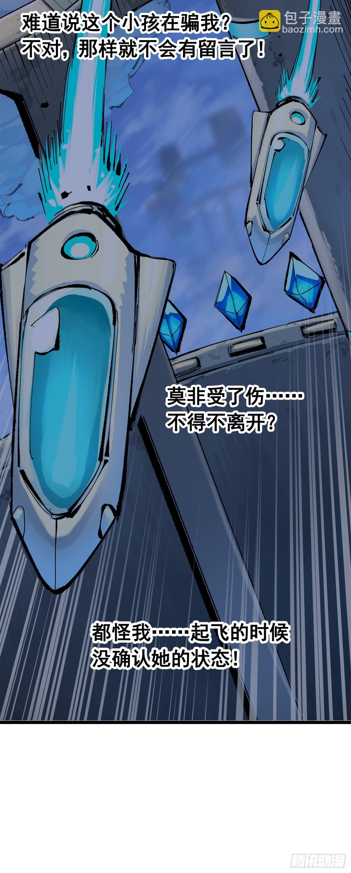 第三部 1章8话 黑夜终会降临(1/2)-第182话