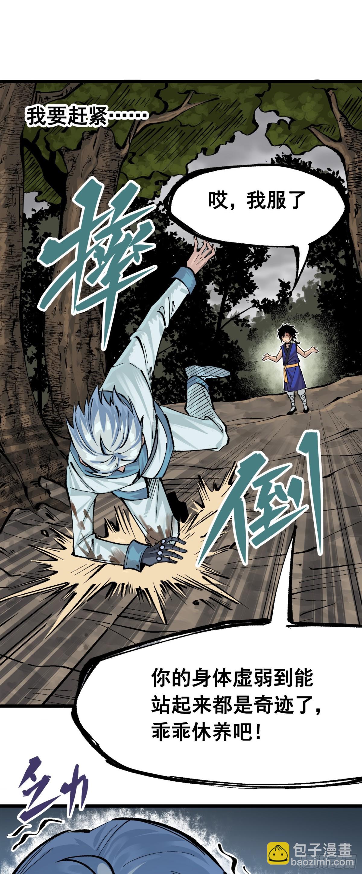 第三部 1章8话 黑夜终会降临(1/2)-第182话