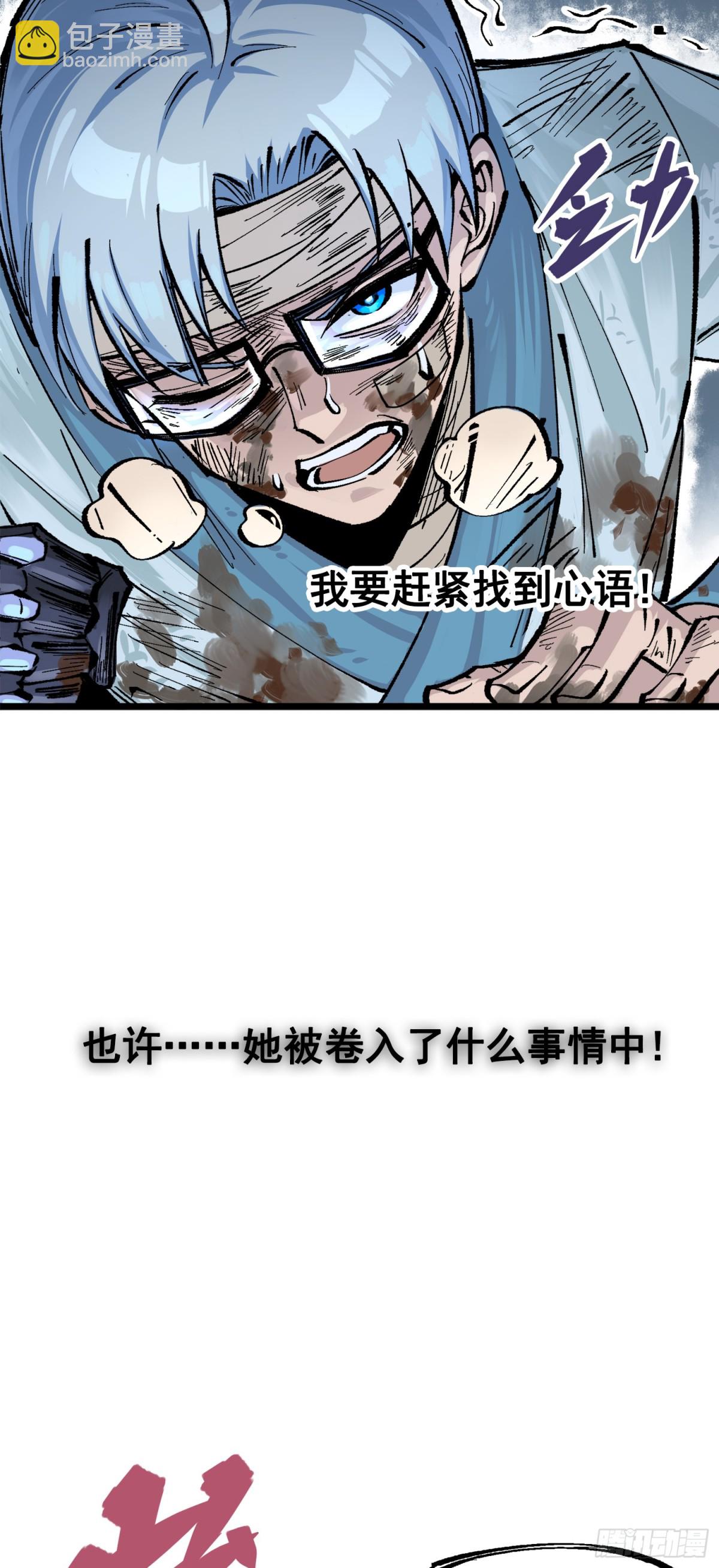 第三部 1章8话 黑夜终会降临(1/2)-第182话