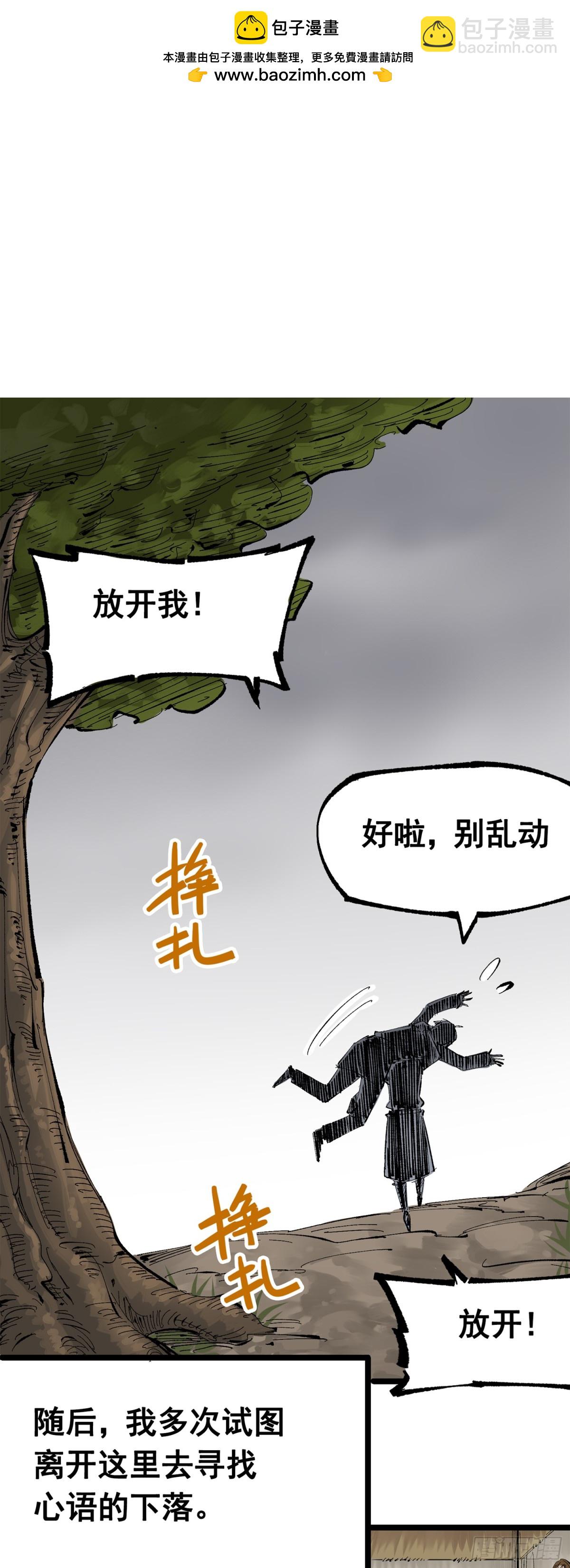 第三部 1章8话 黑夜终会降临(1/2)-第182话