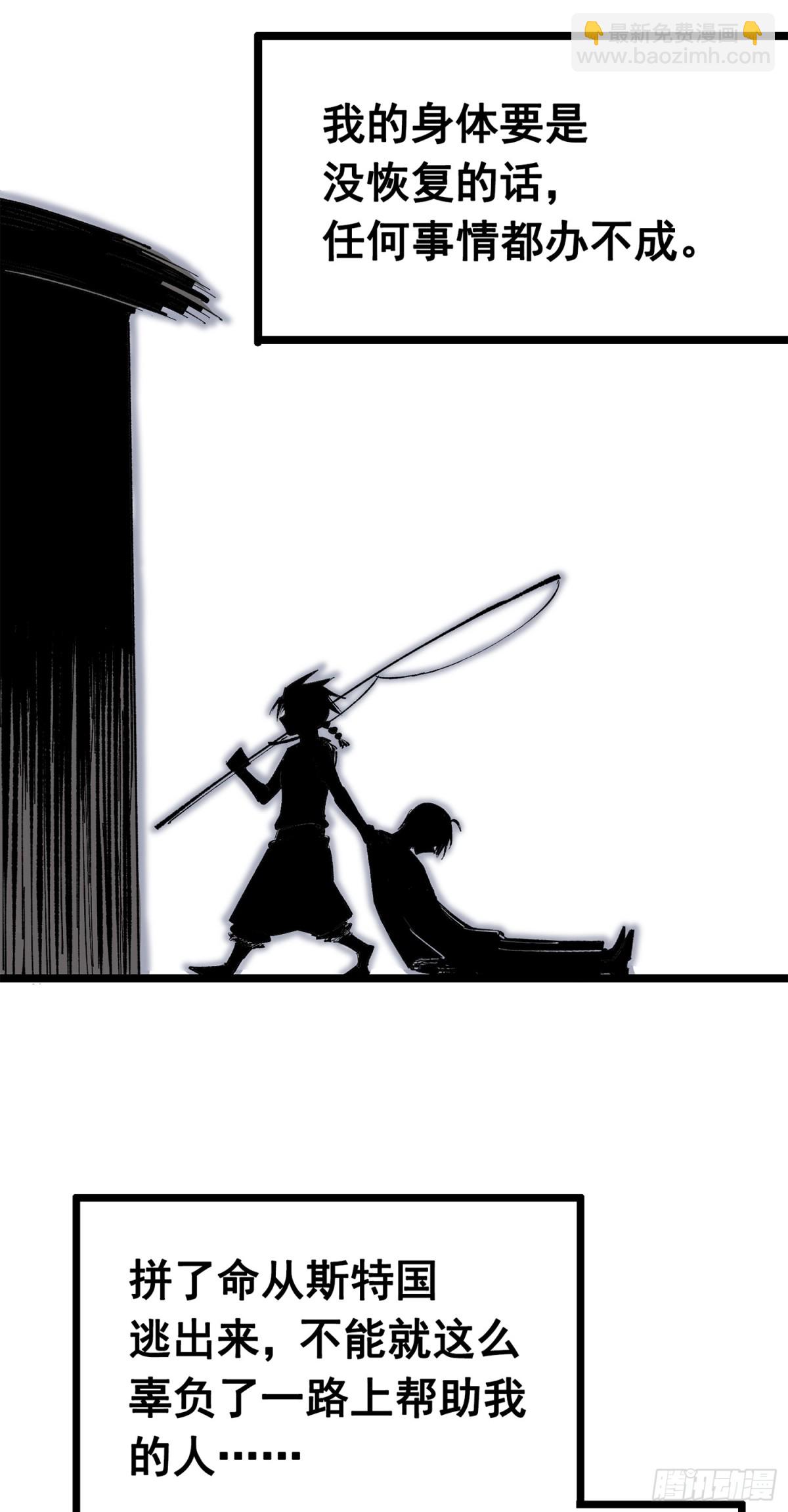 第三部 1章8话 黑夜终会降临(1/2)-第182话