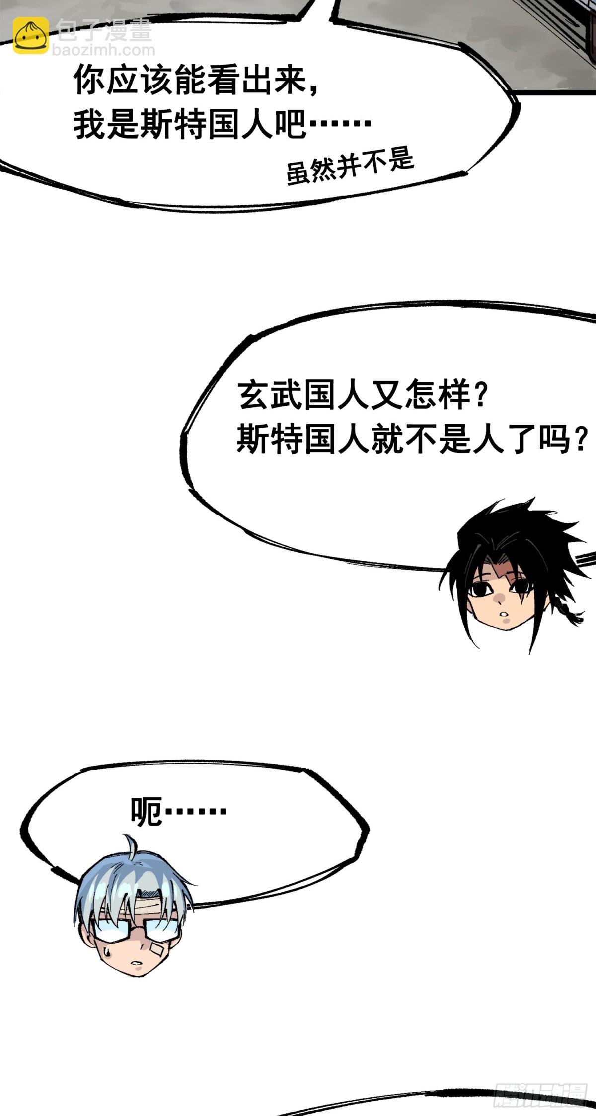 第三部 1章8话 黑夜终会降临(1/2)-第182话