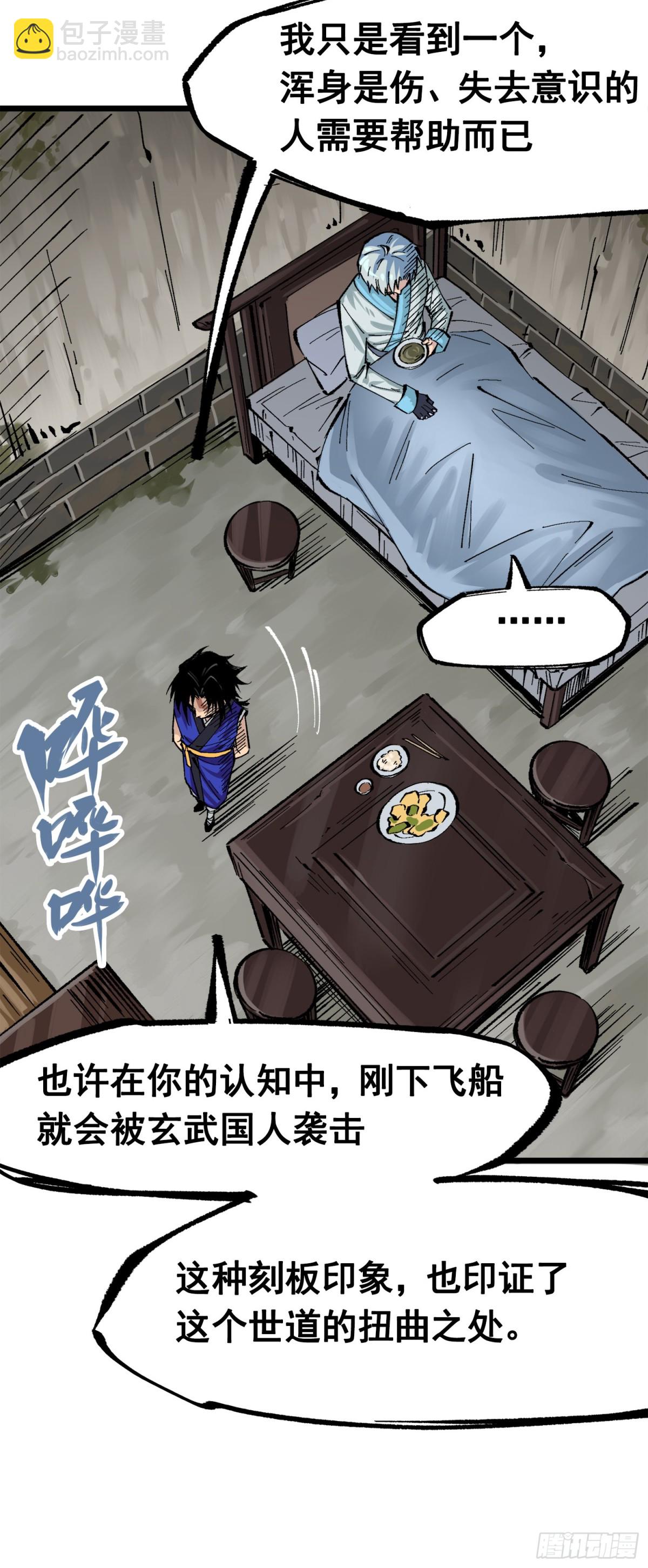 第三部 1章8话 黑夜终会降临(1/2)-第182话