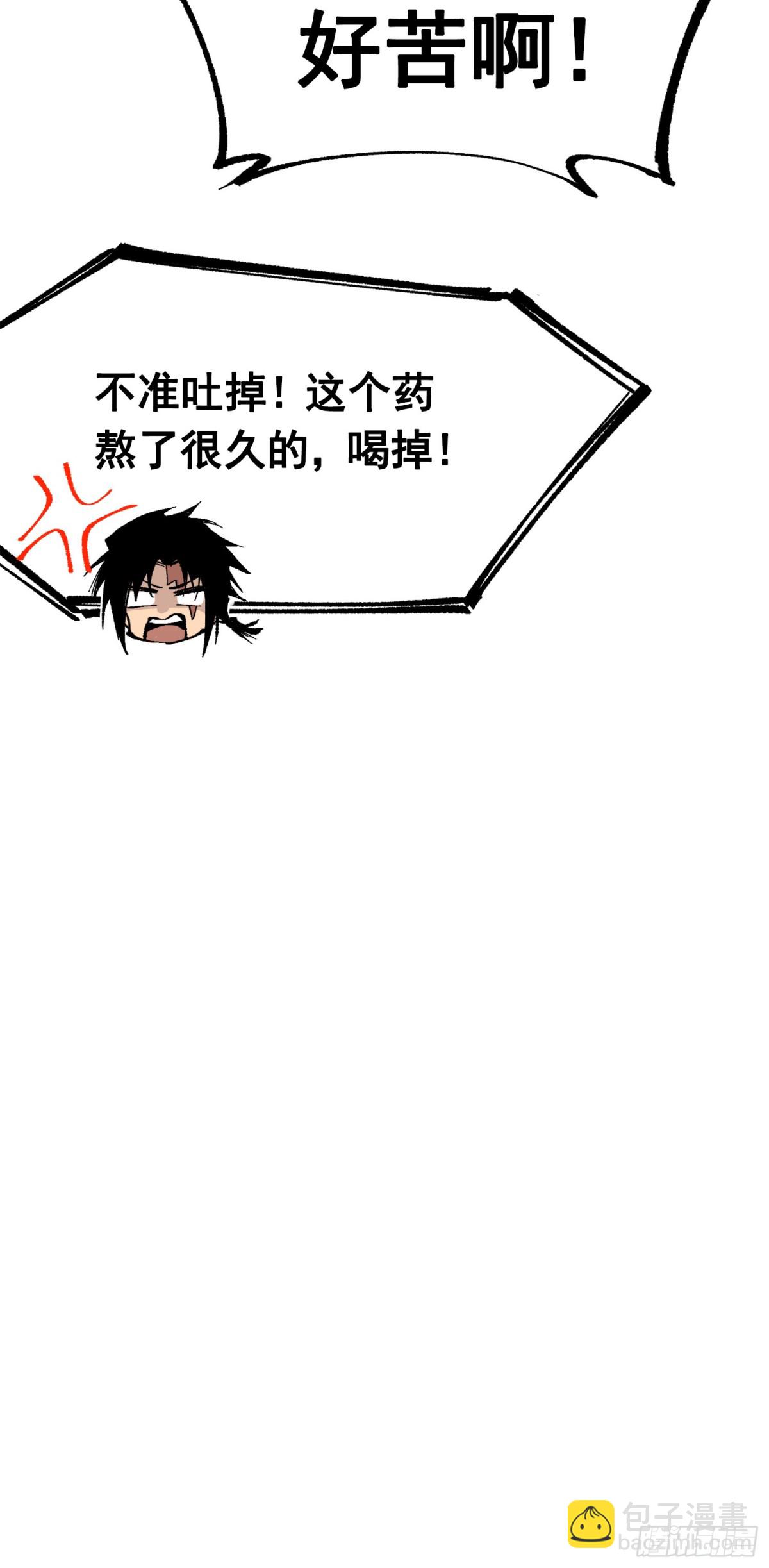 第三部 1章8话 黑夜终会降临(1/2)-第182话