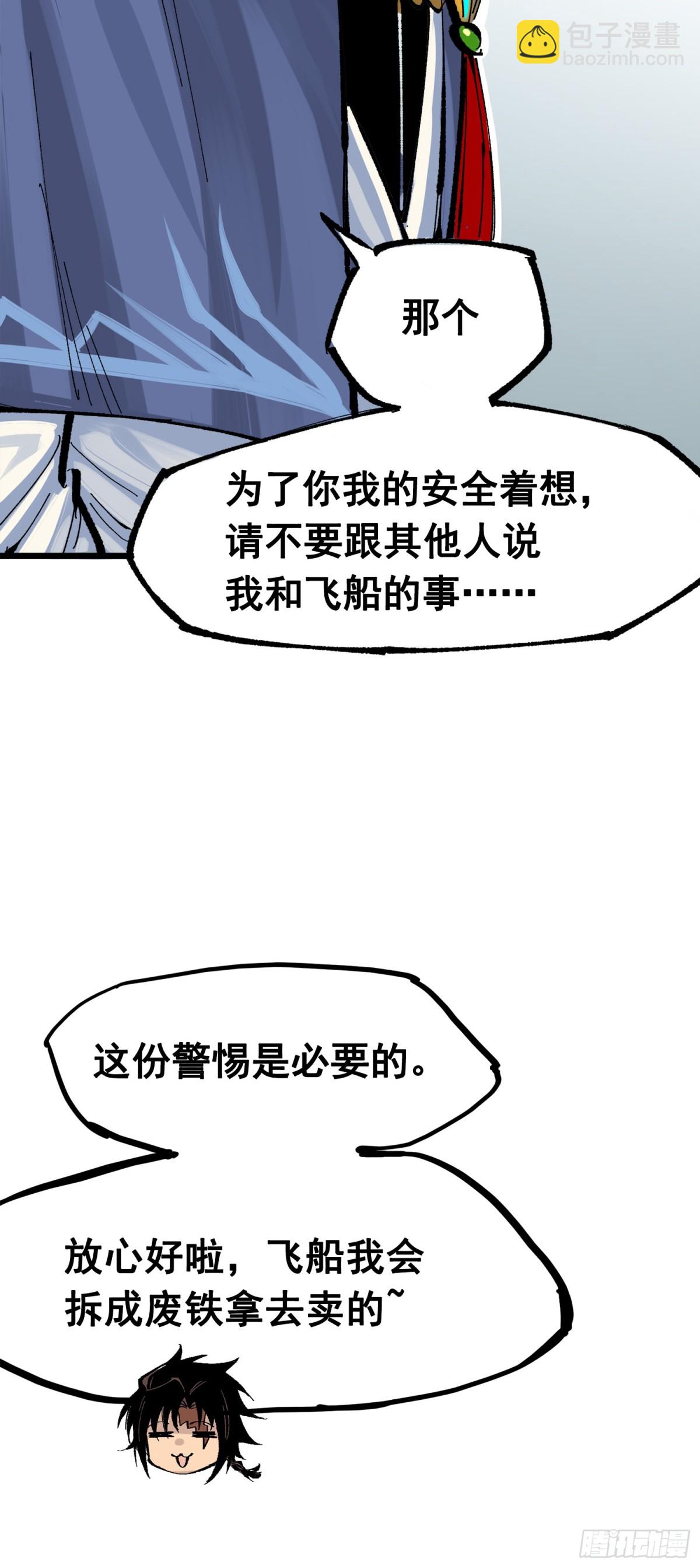 第三部 1章8话 黑夜终会降临(1/2)-第182话