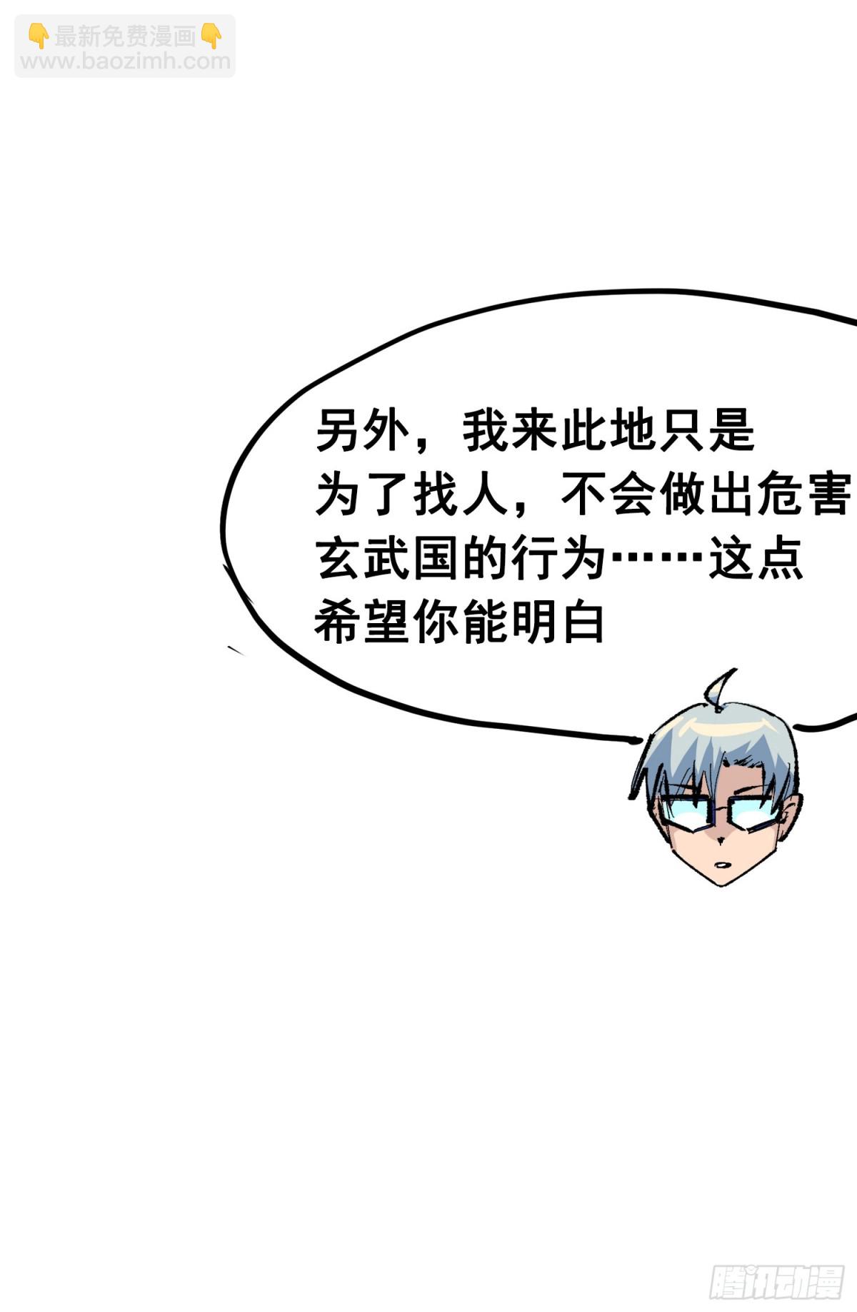 第三部 1章8话 黑夜终会降临(1/2)-第182话