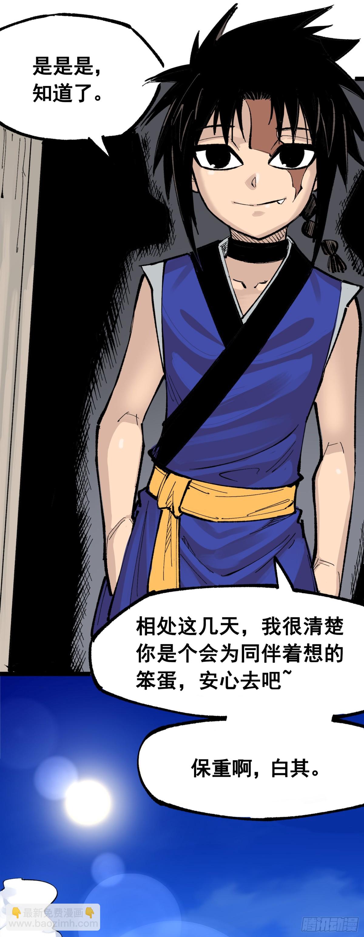 第三部 1章8话 黑夜终会降临(1/2)-第182话