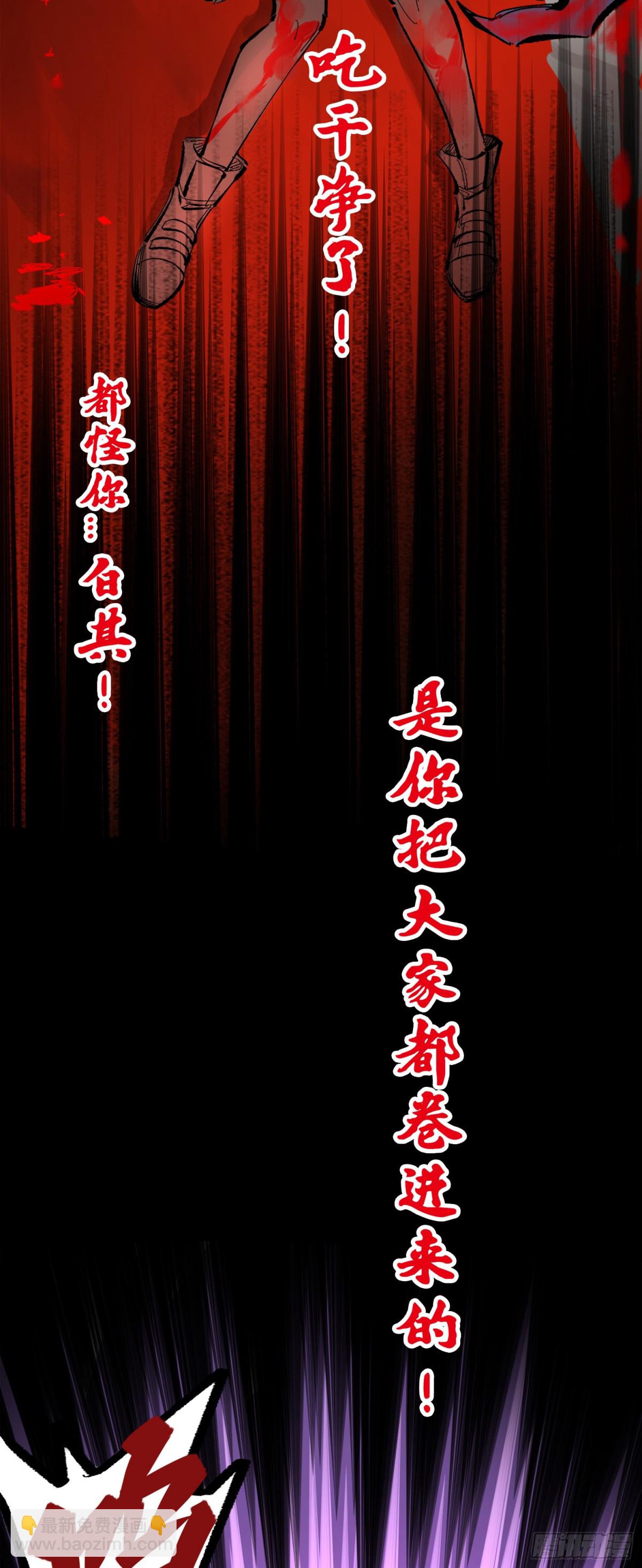 第三部 1章8话 黑夜终会降临(1/2)-第182话