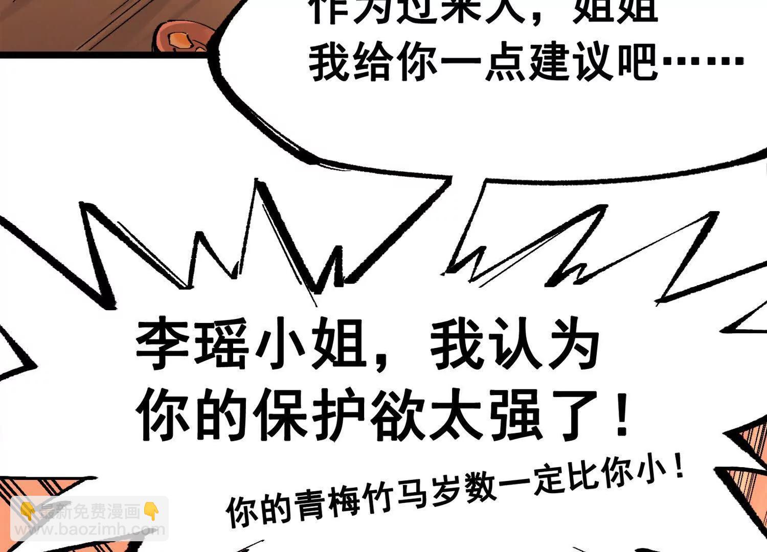 第三部 2章3话 少女的烦恼(1/4)-第186话