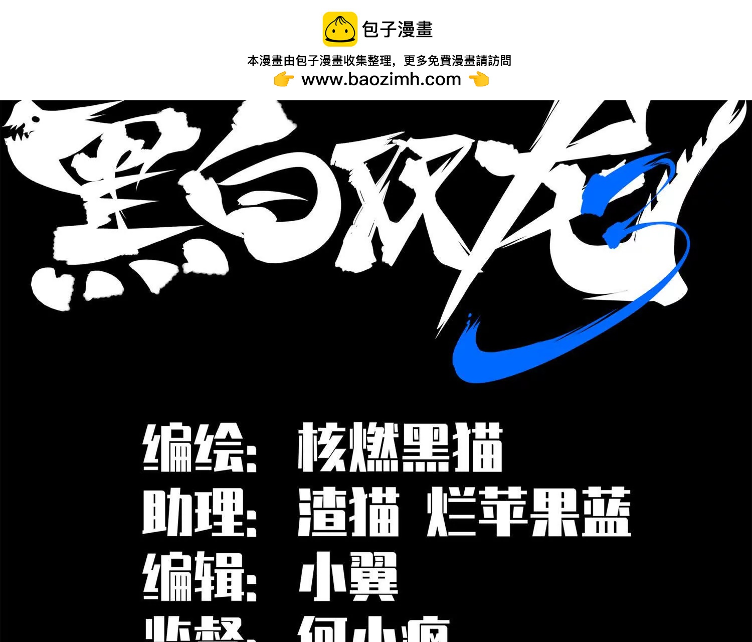 第三部 2章7话 多事之秋(1/6)-第190话