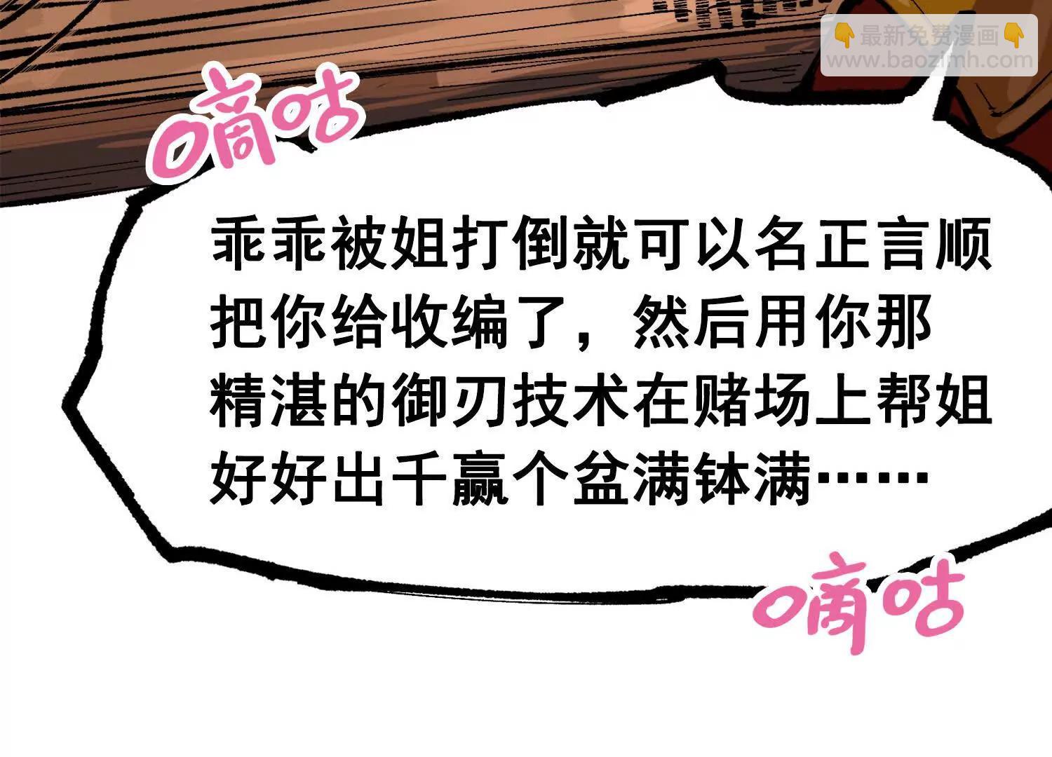 第三部 2章7话 多事之秋(1/6)-第190话