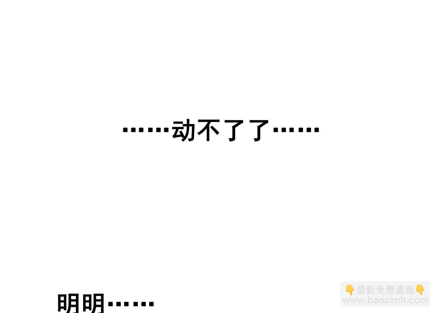 第三部 3章4话 我回来了(1/6)-第196话