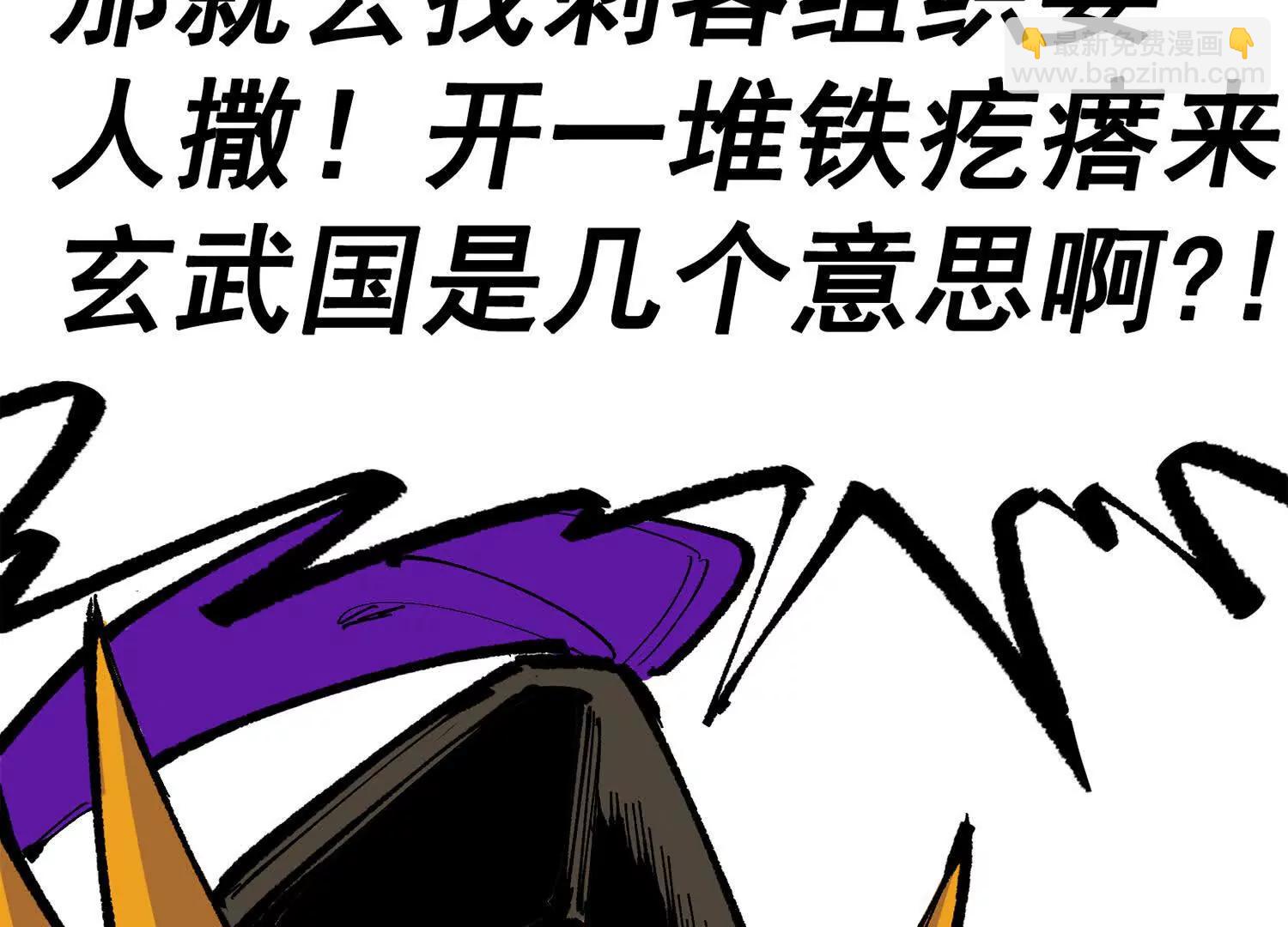 第三部 3章6话 交涉(1/7)-第198话