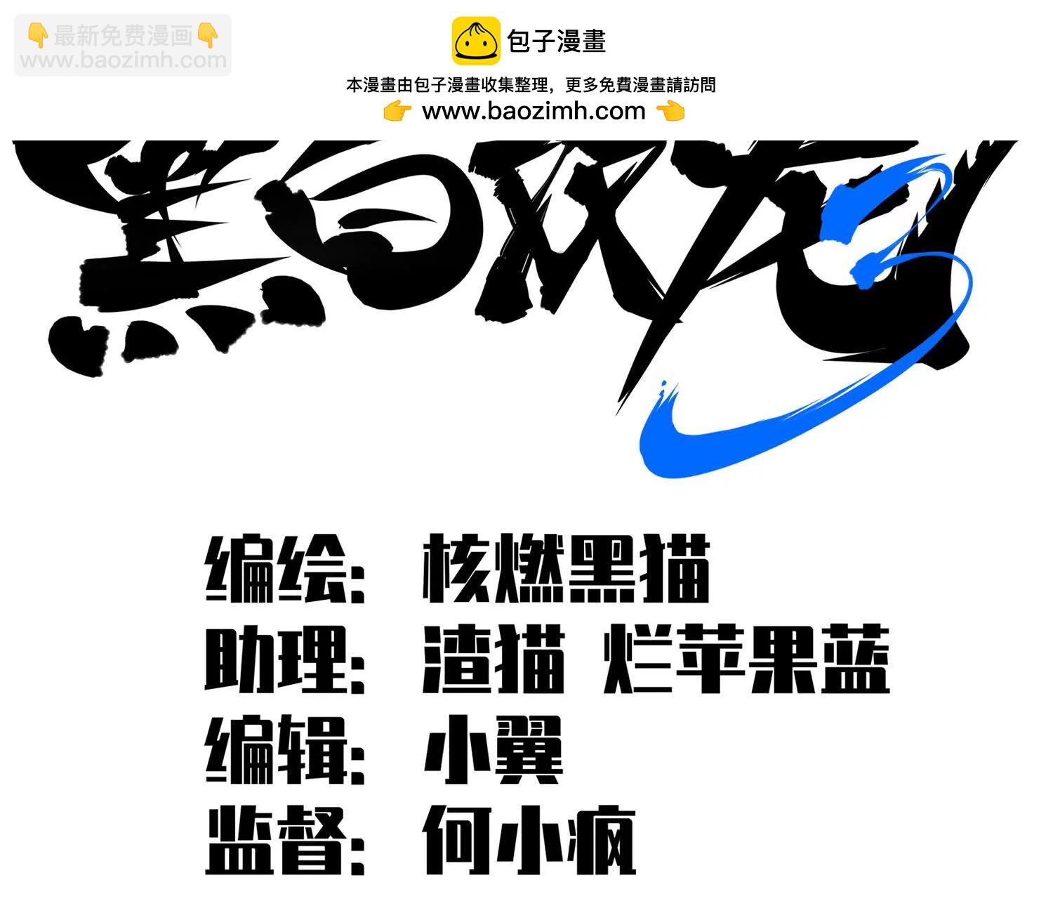 第三部 3章6话 交涉(1/7)-第198话