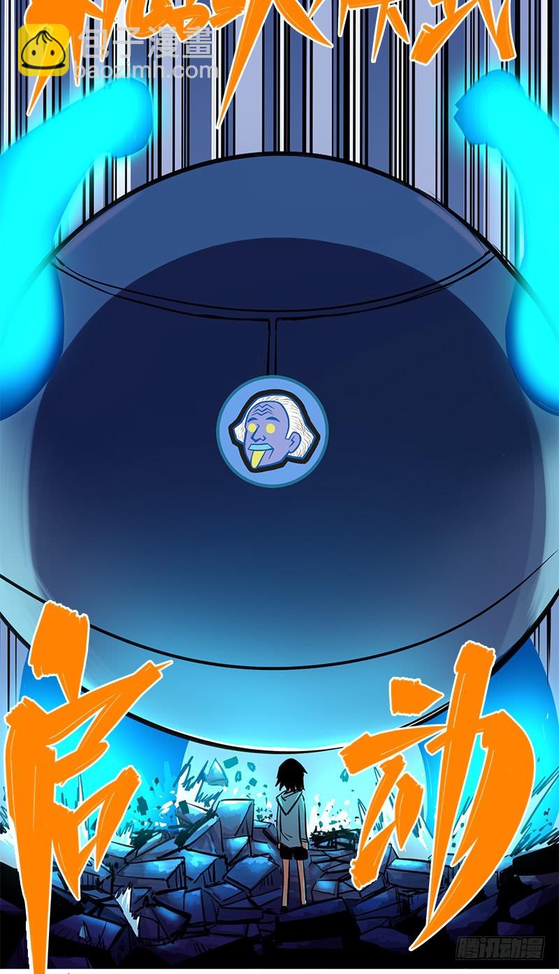序章 遥远的少年故事-第2话
