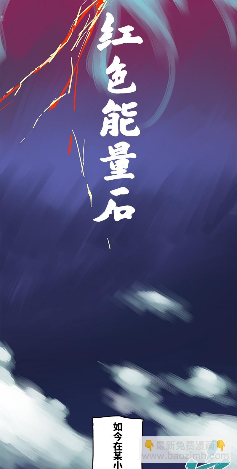 序章 遥远的少年故事-第2话