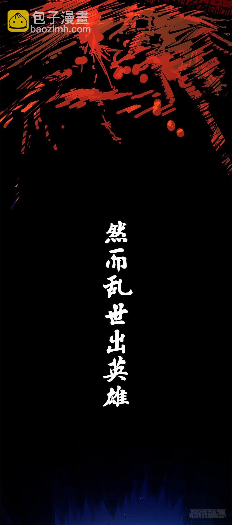 序章 遥远的少年故事-第2话
