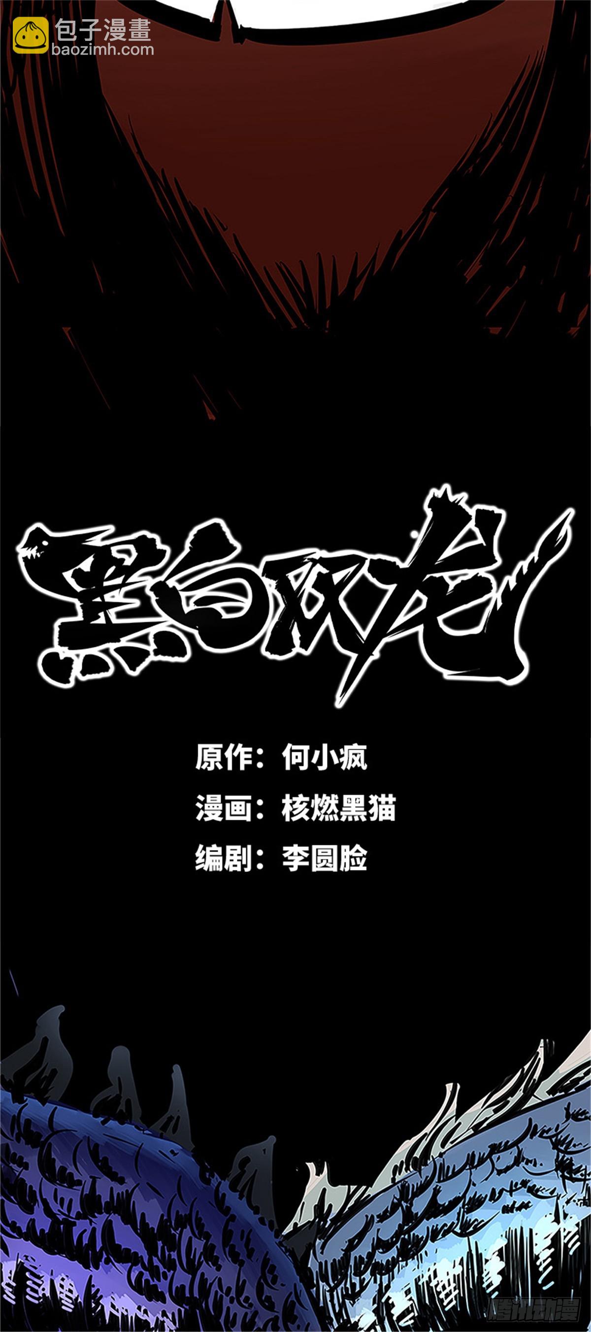 序章 遥远的少年故事-第2话