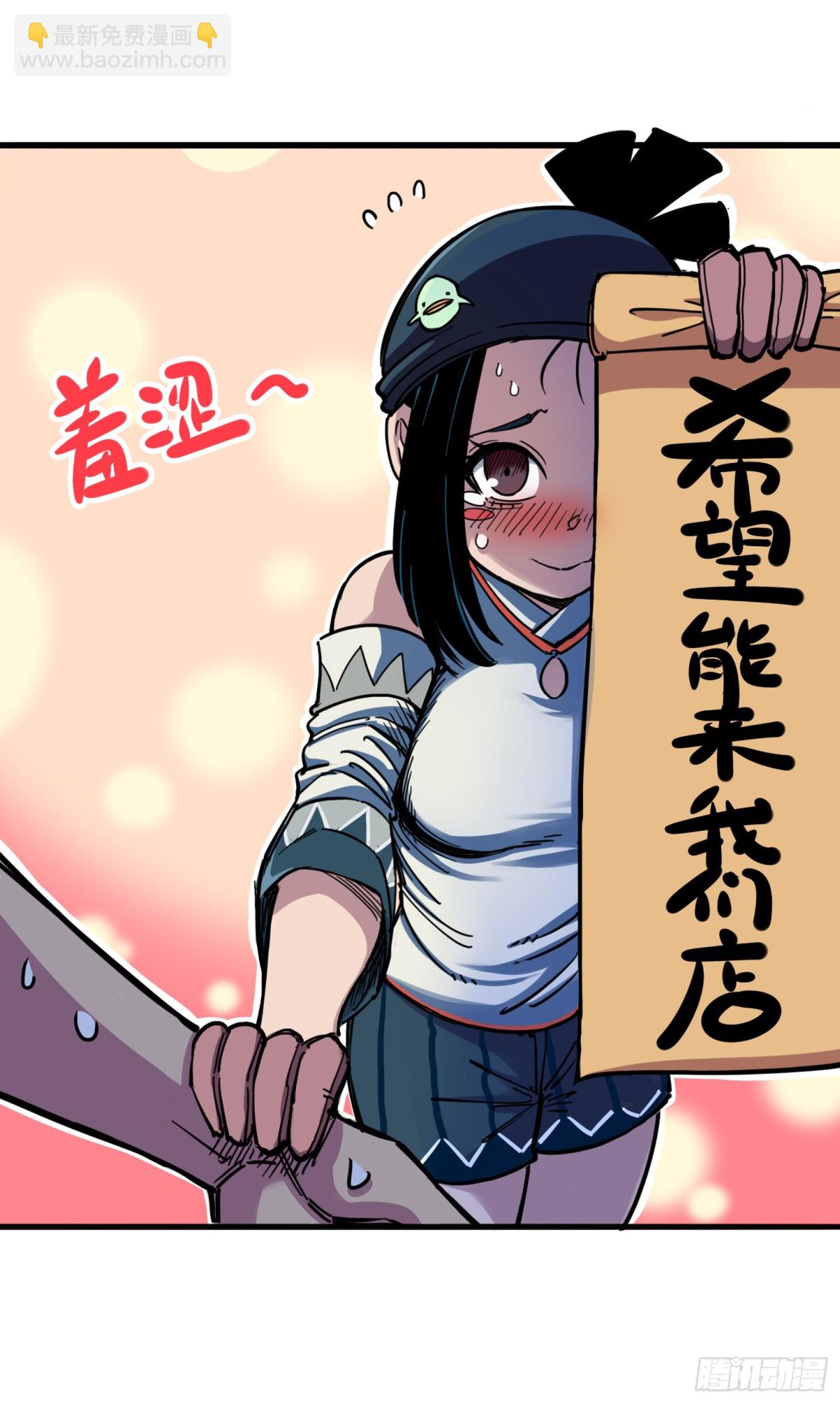 第三章02 少女心语-第20话