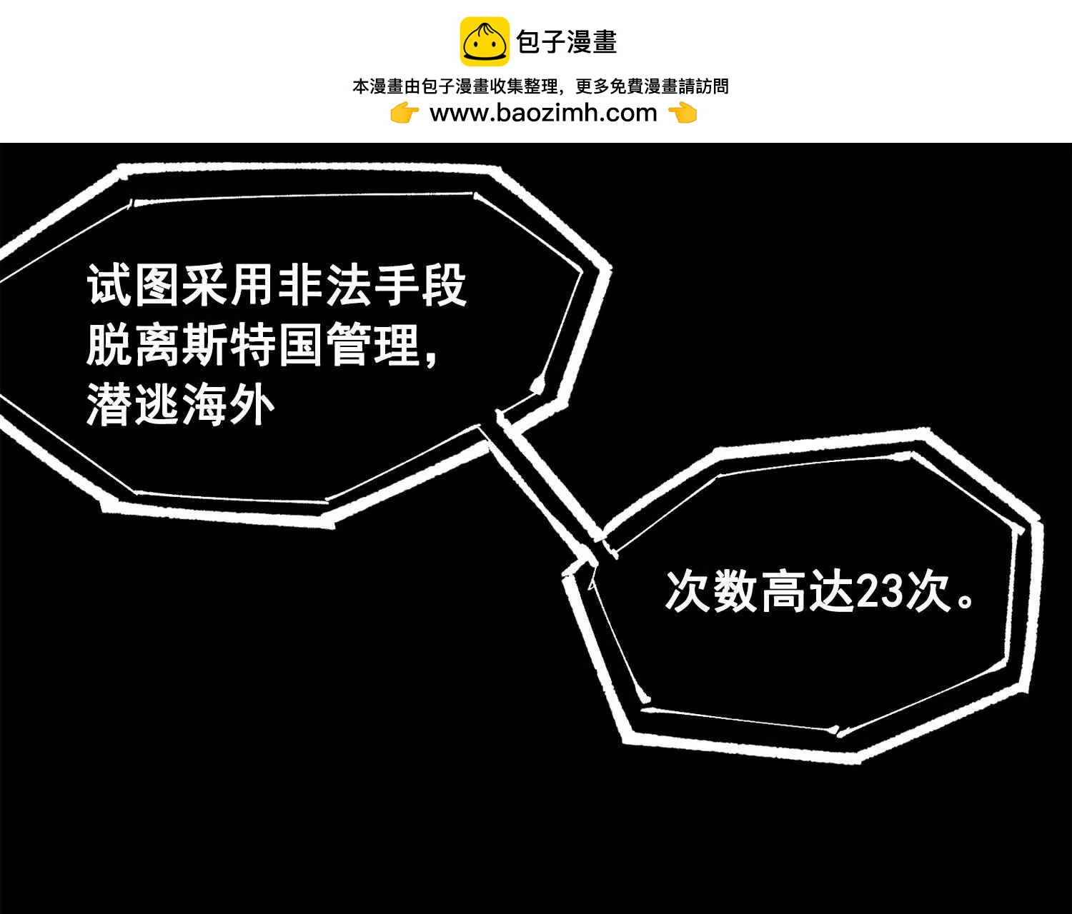 第三部 3章8话 初心(1/8)-第200话