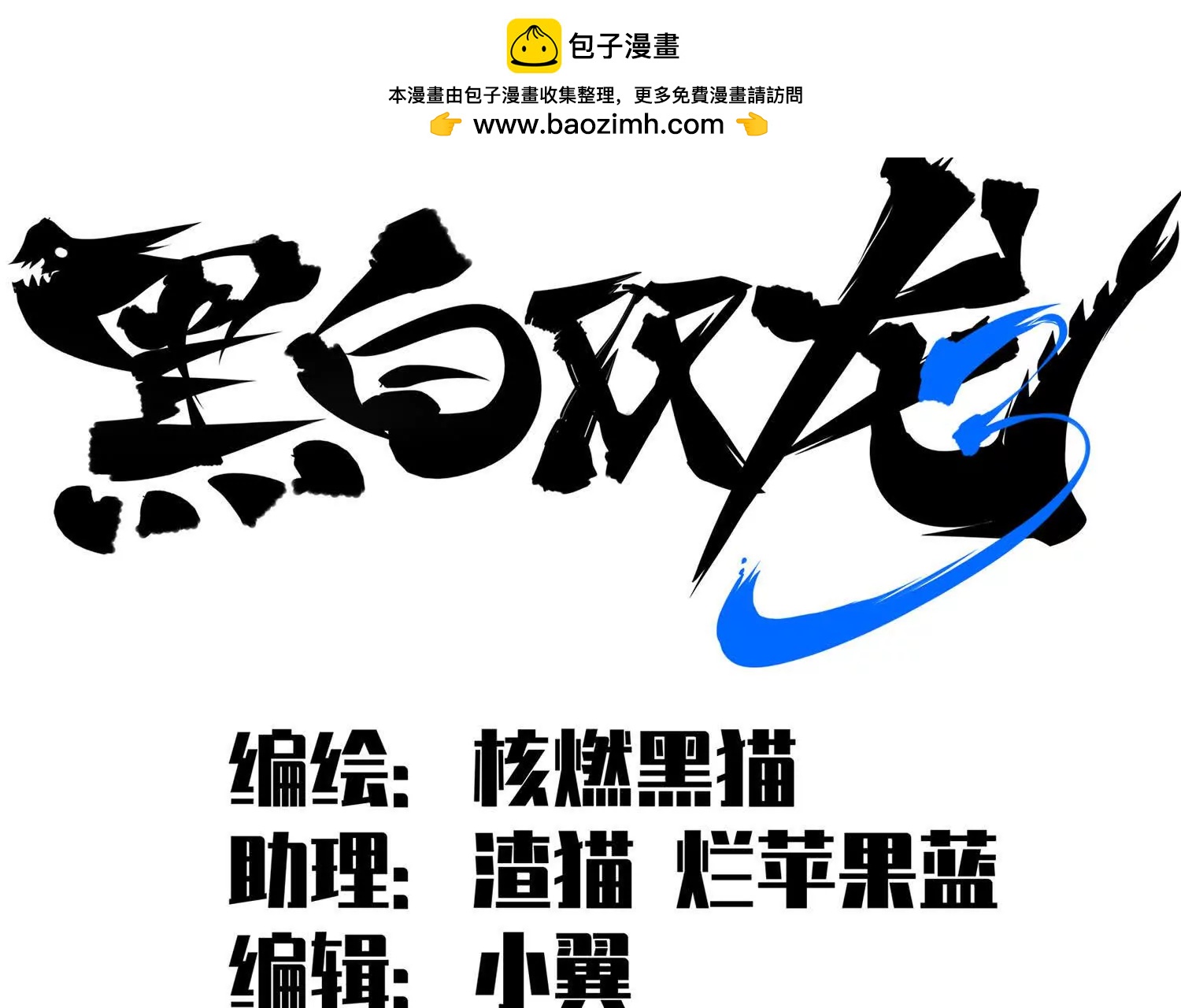 第三部 4章2话 急转直下㊤(1/4)-第204话
