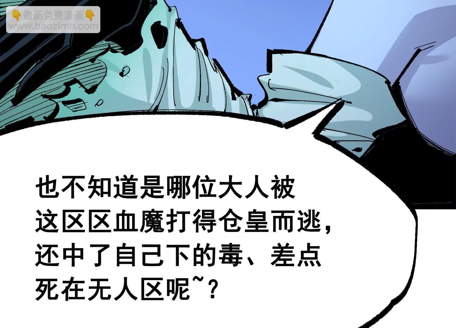 第三部 4章3话 恶变（上）(1/3)-第206话