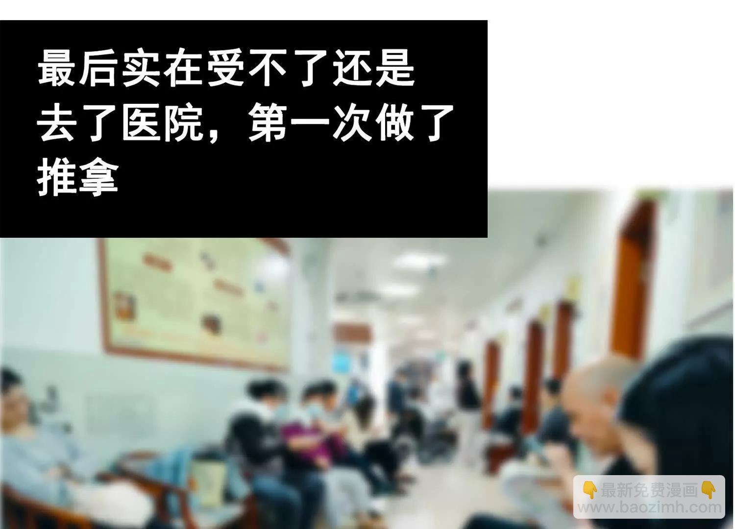 番外4：健康第一(1/3)-第210话