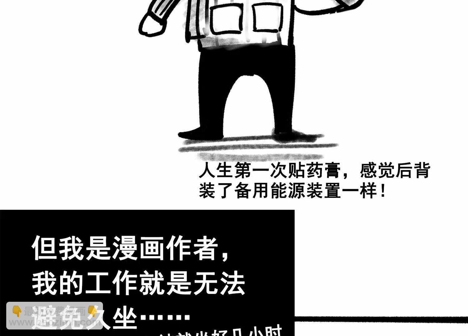番外4：健康第一(1/3)-第210话