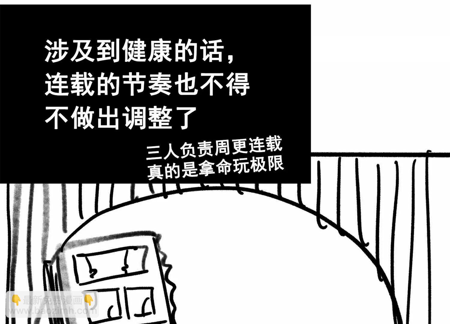 番外4：健康第一(1/3)-第210话